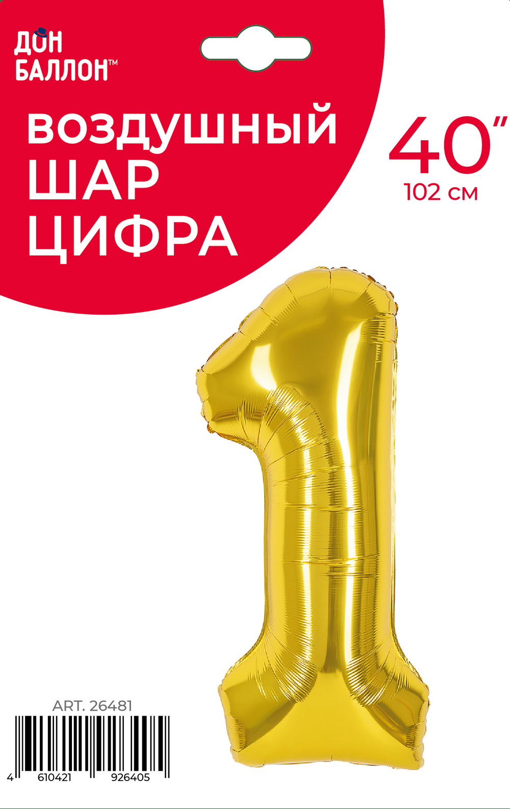 Шар (40''/102 см) Цифра, 1, Золото, Металлик, 1 шт. в уп. Falali