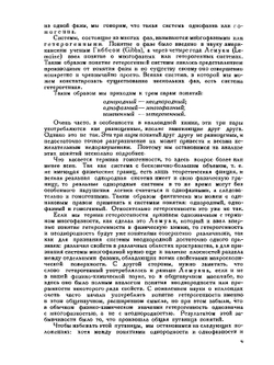 Физико-химические основы коллоидной химии | Н.П. Песков