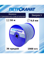 Веревка страховочно-спасательная ЭВЕРЕСТ 10,0 мм, 150 м
