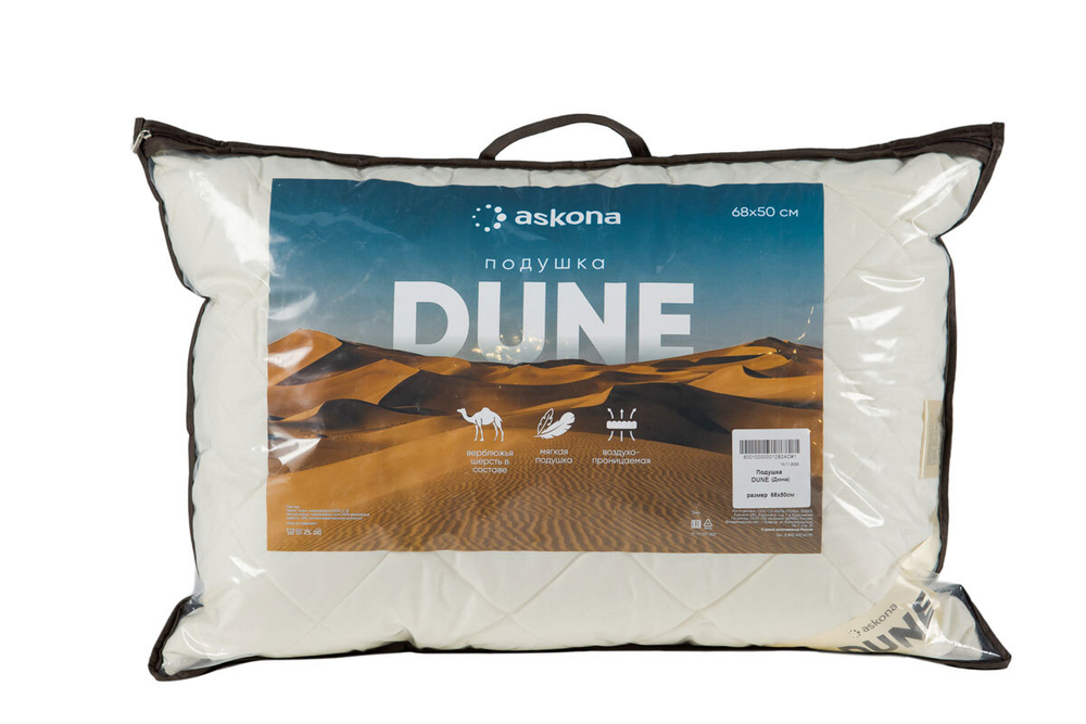 Подушка АСКОНА DUNE, 50*68 см, верблюжья шерсть