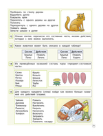 Информатика 3 кл. Учебник
