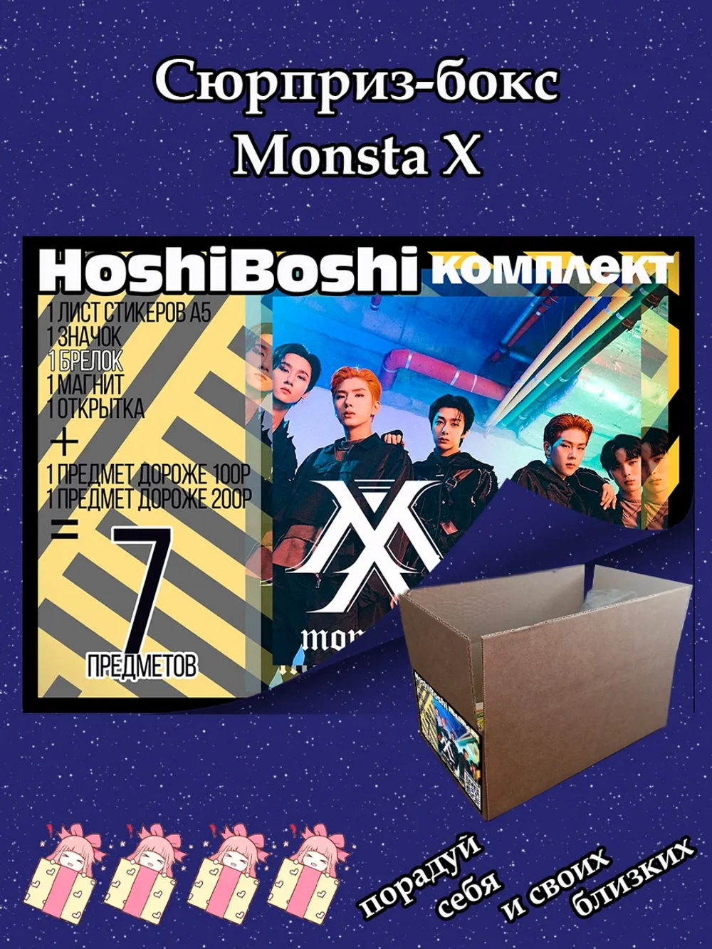 Тематический комплект