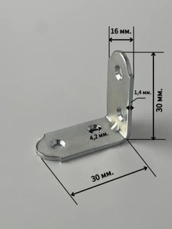 Уголок мебельный кронштейн 30х30 мм цинк (10 шт в упак) в комплекте с саморезами 3х16 (40 шт). Мебельный крепежный уголок с крепежом.