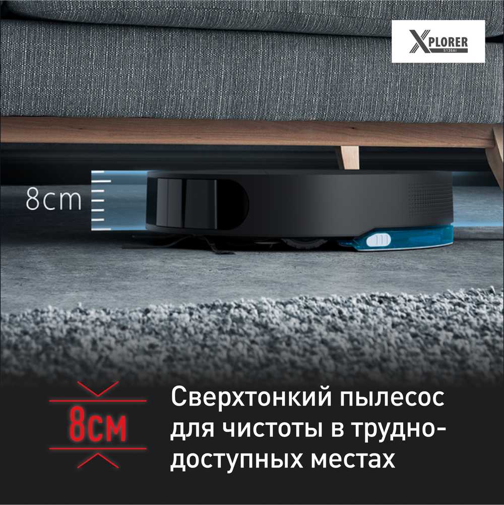Робот-пылесос Tefal X-Plorer Serie 130AI Animal & Allergy RG9075WH