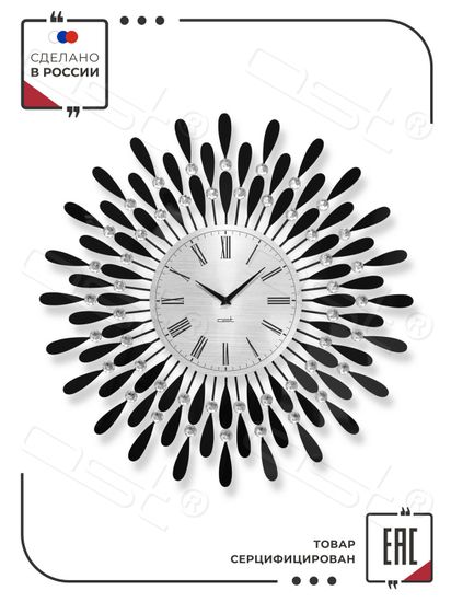 Настенные часы "Adenium"