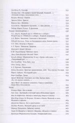 Михаил Гаспаров. Том 5: Переводы