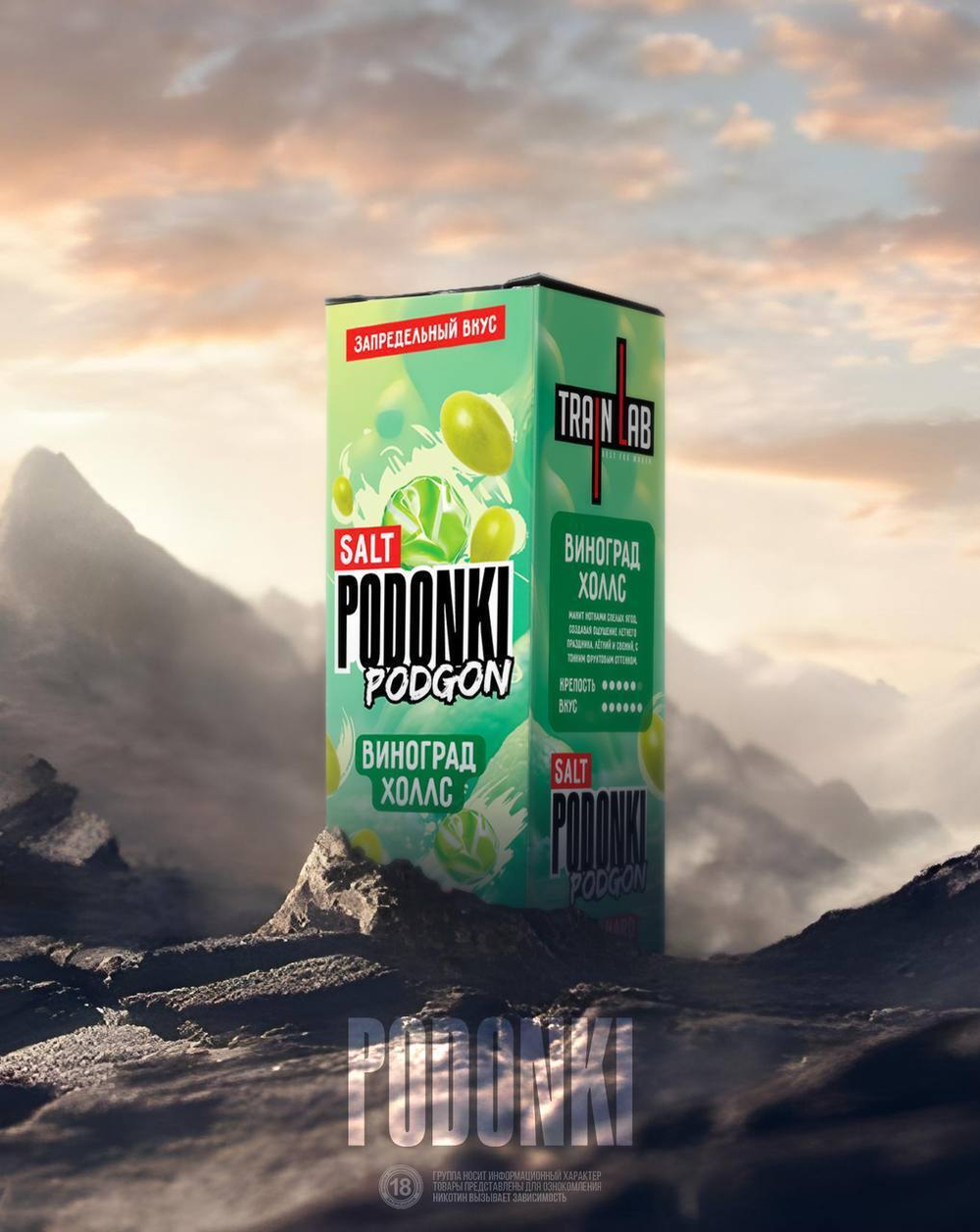 PODONKI PODGON 20 мг 30мл