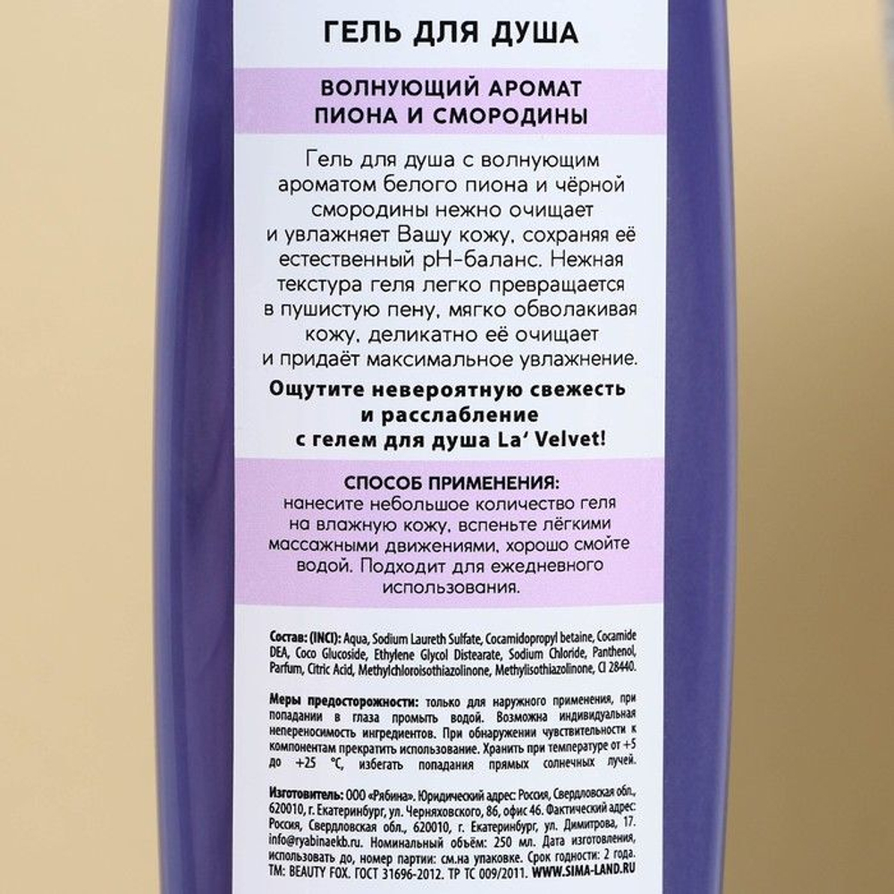 Подарочный набор Velvet: шампунь и гель для душа (Цвет: не задано)