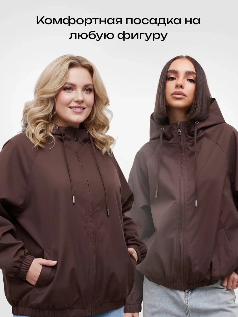 Ветровка с капюшоном