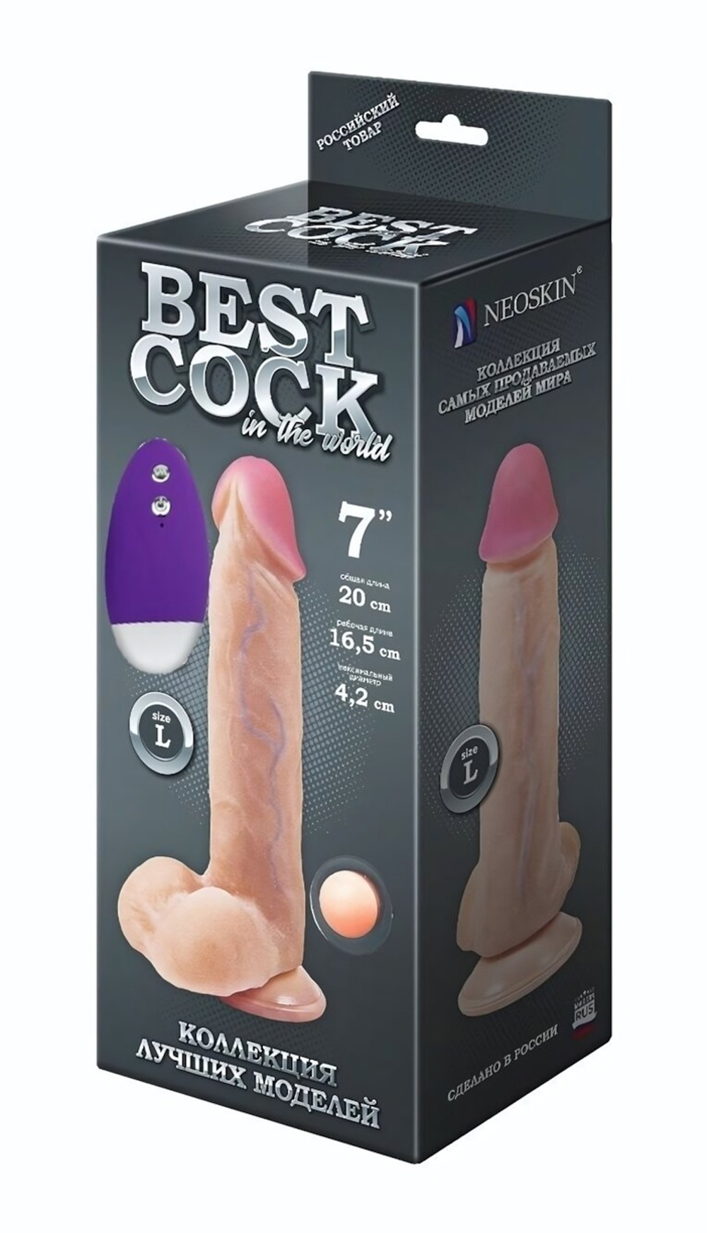 Телесный вибромассажёр-реалистик BEST COCK 7 - 20 см. (Цвет: телесный)