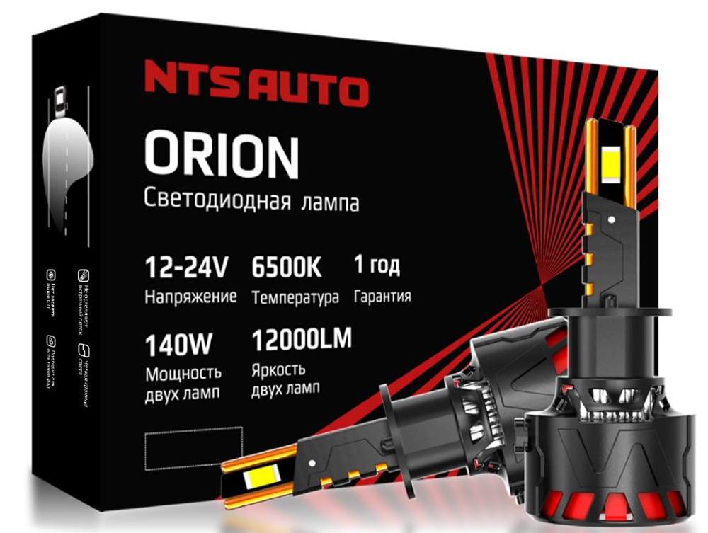 Автолампа LED Н 1 к-т NTS (вентилятор) ORION 140W CANBUS 6300K 6000Lm  (ORION-H1-6300K)