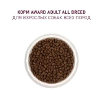 AWARD (Авард) Сухой корм для взрослых собак всех пород с говядиной и курицей