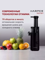 Соковыжималка шнековая HARPER HJE-S01 BL (q)