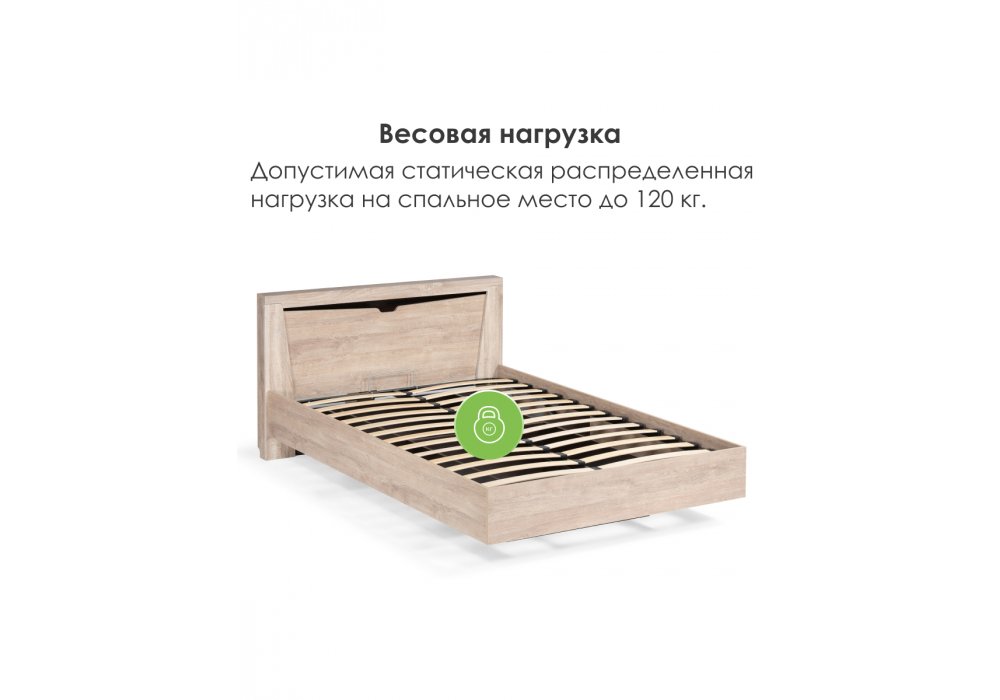 Кровать Woodville Магантия 160х200 с ПМ парящая дуб баррик