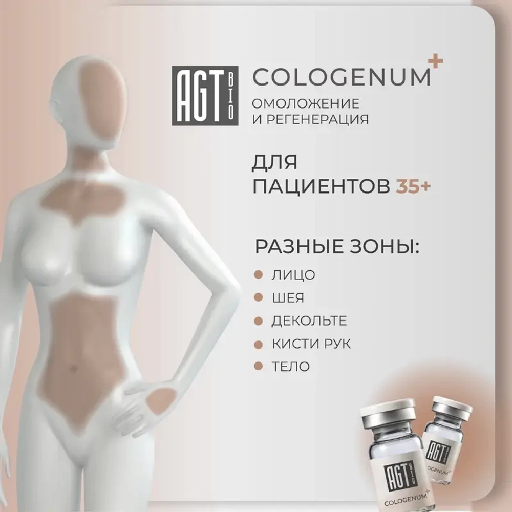 Cologenum+ AGT Bio