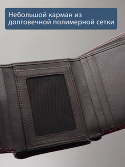 950 R - Портмоне с RFID защитой
