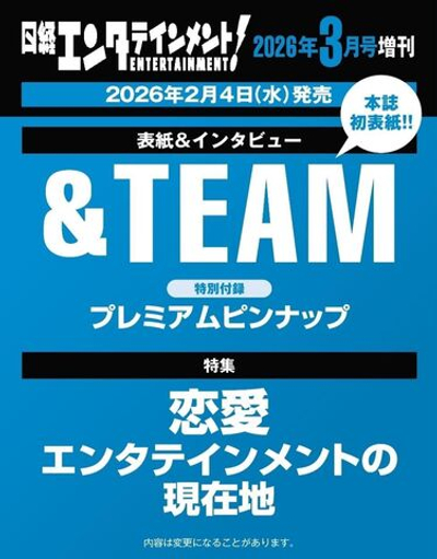 публикация Nikkei Entertainment (JAPAN) - 2026.03 &TEAM