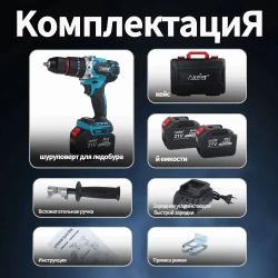 Aitefeir Шуруповерт для ледобура, 150 Нм, 21 В, 4 а/ч, 2 АКБ