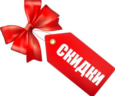 Спец предложения