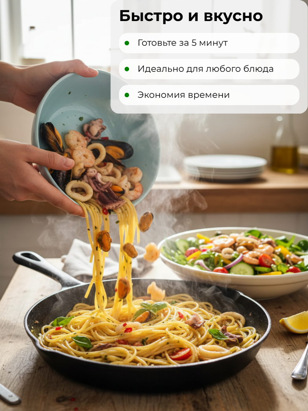 Морской коктейль 8% 500 гр