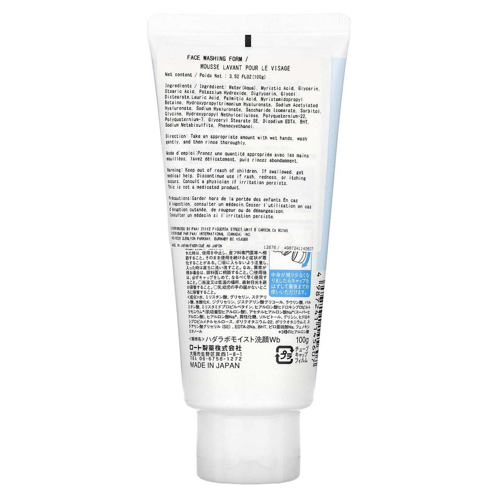 Hadalabo, Hada Labo, гель для умывания Gokujyun, 100 г (3,52 жидк. унц.)