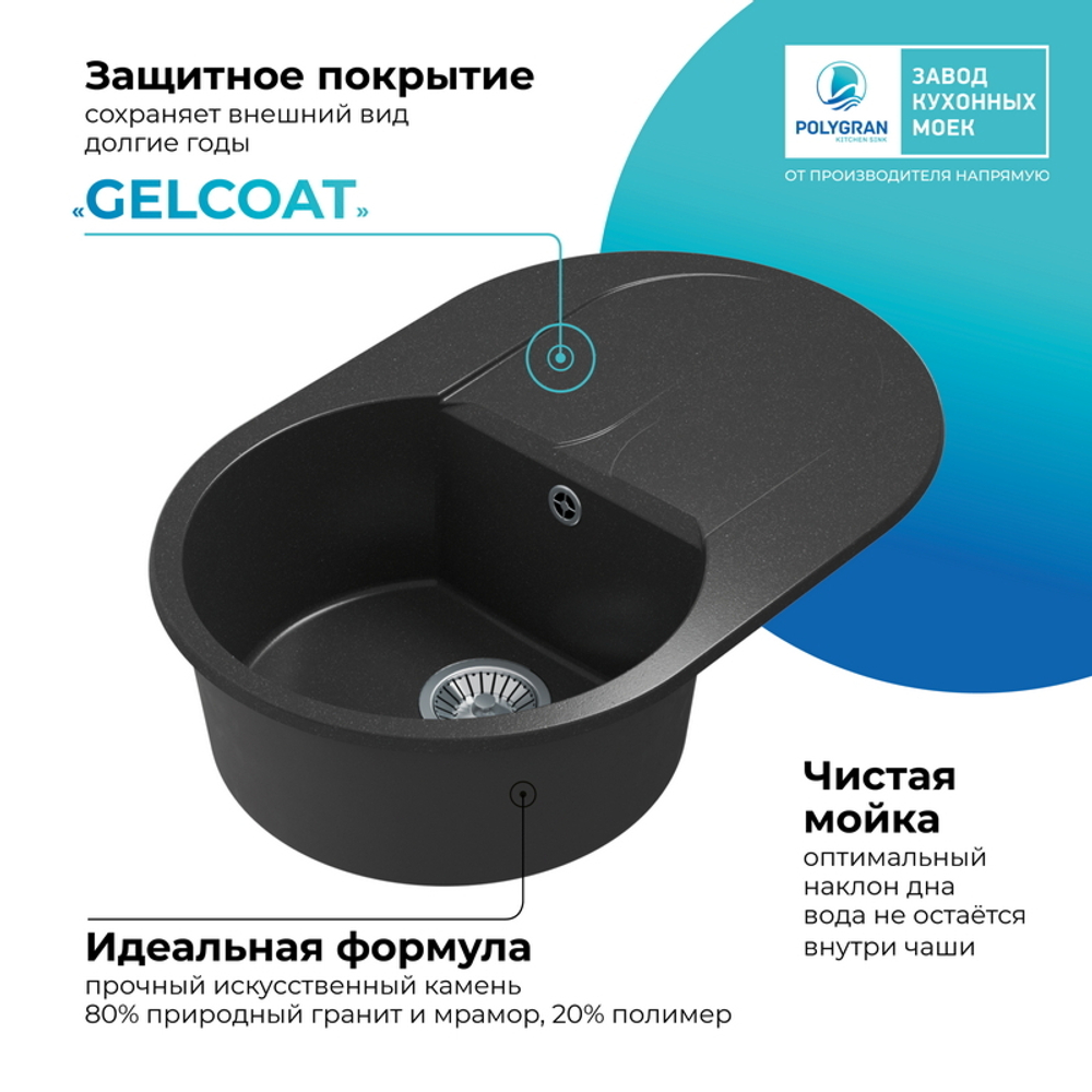 Мойка POLYGRAN ATOL-760 черный №16