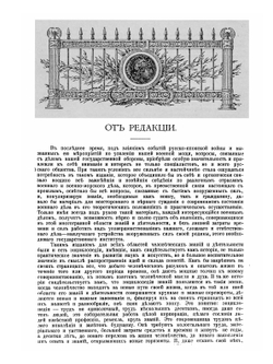 Военная энциклопедия. Том 1. А - Алжирия | Коллектив авторов