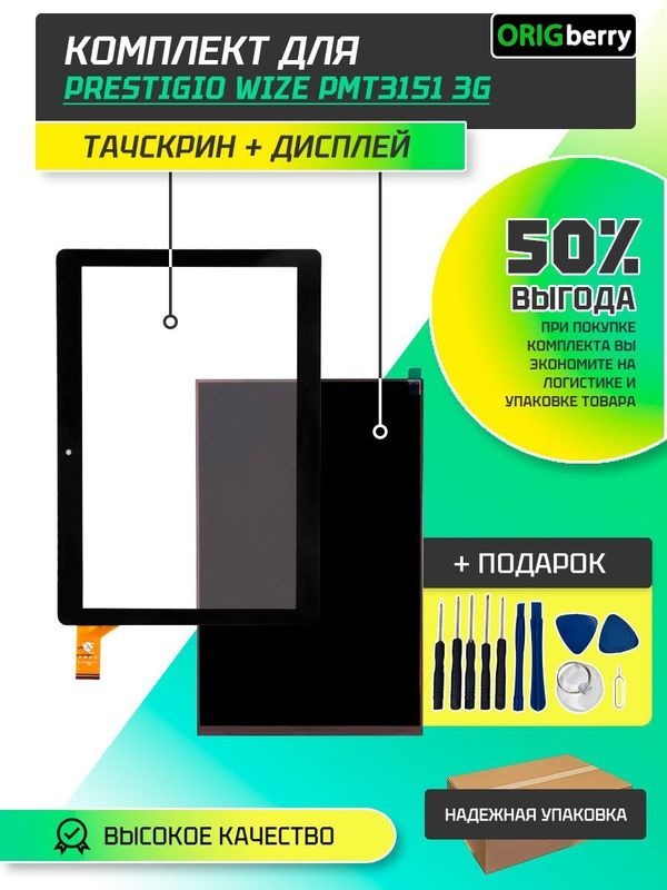 Комплект дисплей и тачскрин для Prestigio Wize PMT3151 3G
