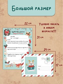 Новогодний набор конверт, письмо и адвент Зеленый