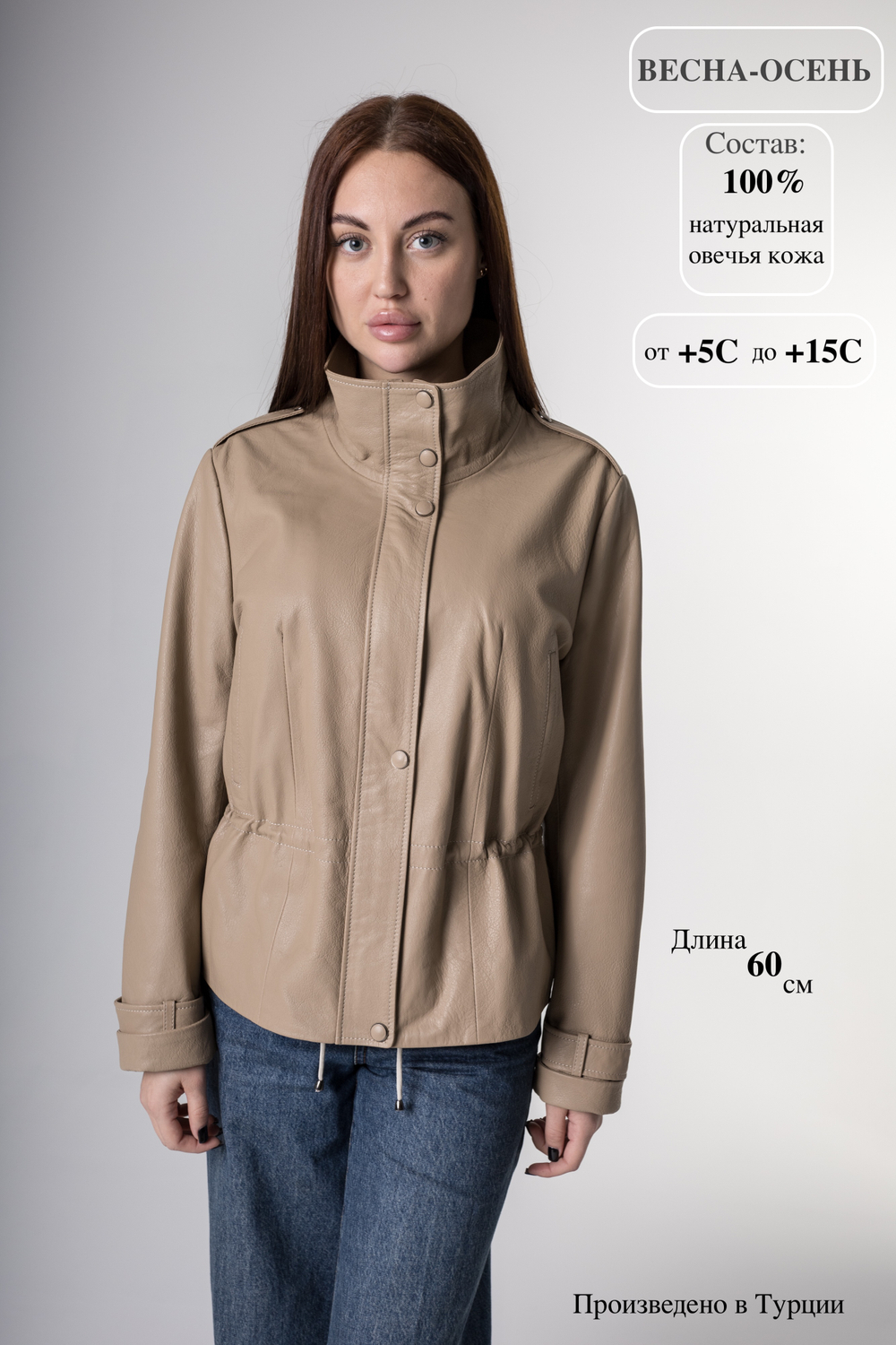 Куртка из натуральной кожи