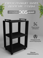 Этажерка для кухни на колесиках Massagecomplekt Альфа