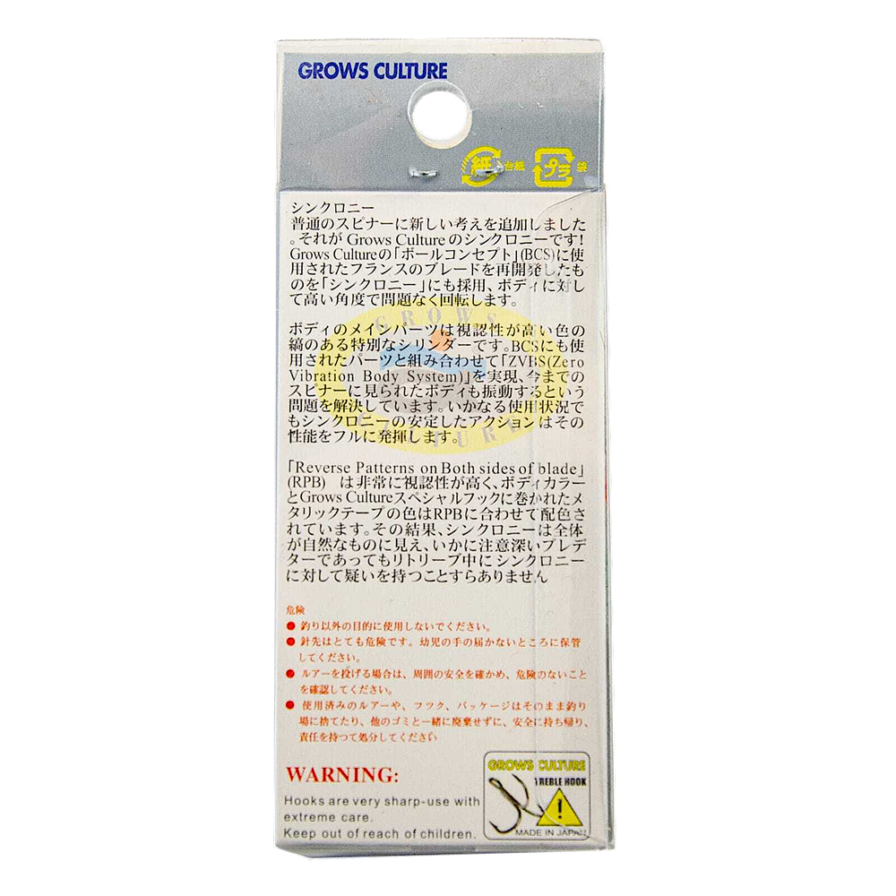 Блесна вращ. Grows Culture реплика Synchrony №2.5 6.0г 33мм T01 -