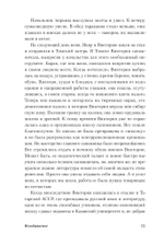 Незабываемое