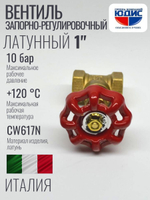 Вентиль запорно-рег. 1"  ViEiR (48/шт)