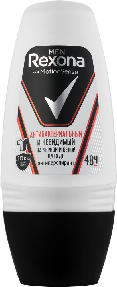 Rexona дезодорант-ролик men Антибактериальный и Невидимый на Черной и Белой одежде 50 мл