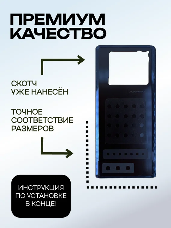 Задняя крышка для Infinix 40 Pro Plus 5G X6851B черная (Black) без стекла камеры