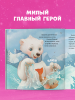 Книжки-картинки. Твоя любовь всегда со мной