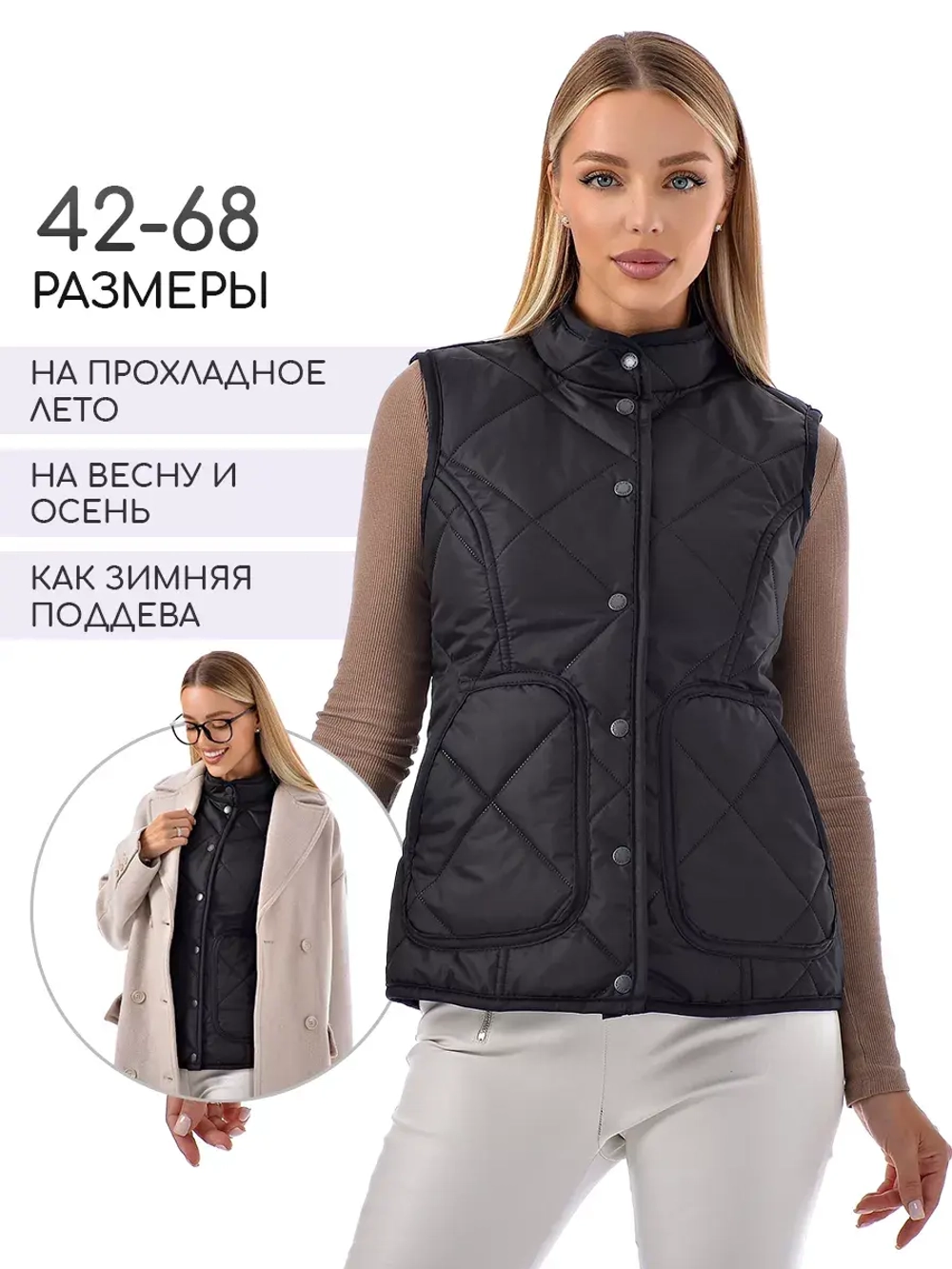 Жилетка которая стройнит + чехол + сумка. Производство до 10 дней.