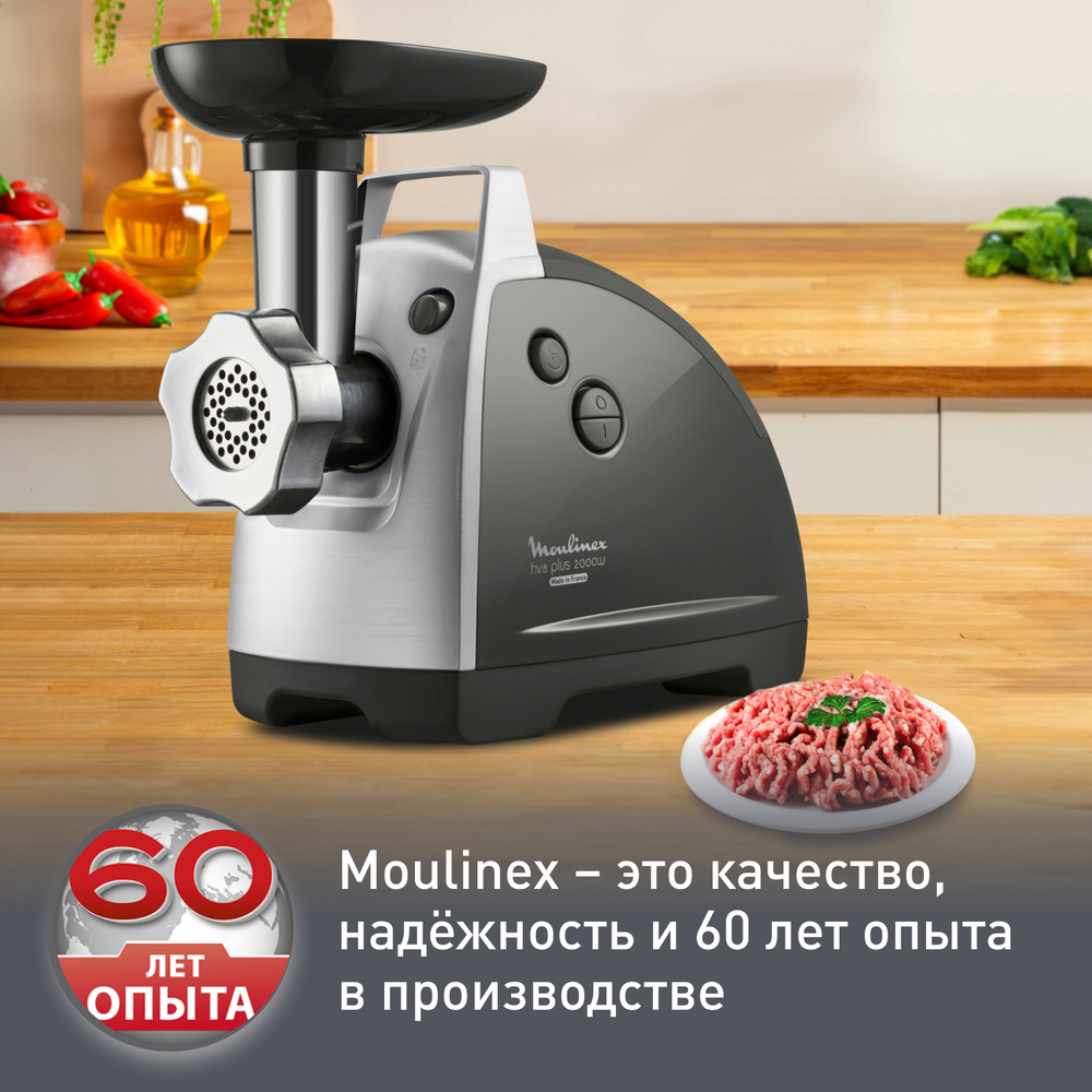 Мясорубка Moulinex HV8 plus ME683832