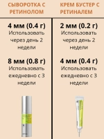 Набор с микроиглами и ретинолом против пигментации