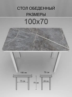 Обеденный стол "Фаерстоун" 100x70 cм