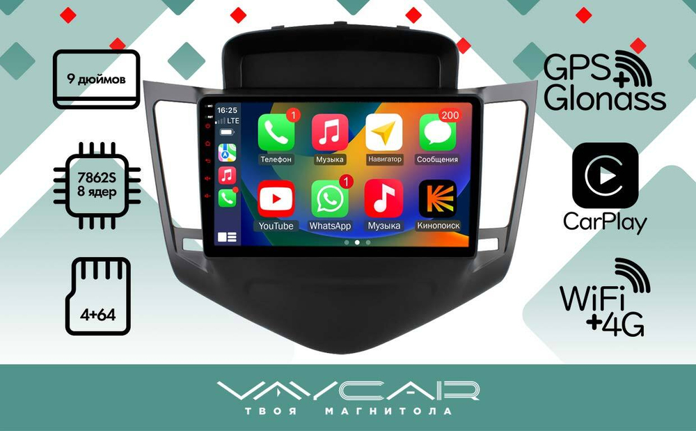 Магнитола для Chevrolet Cruze 2009-2012 - Vaycar VA10-0045 на Android 13, 8-ядер, 4G SIM-слот