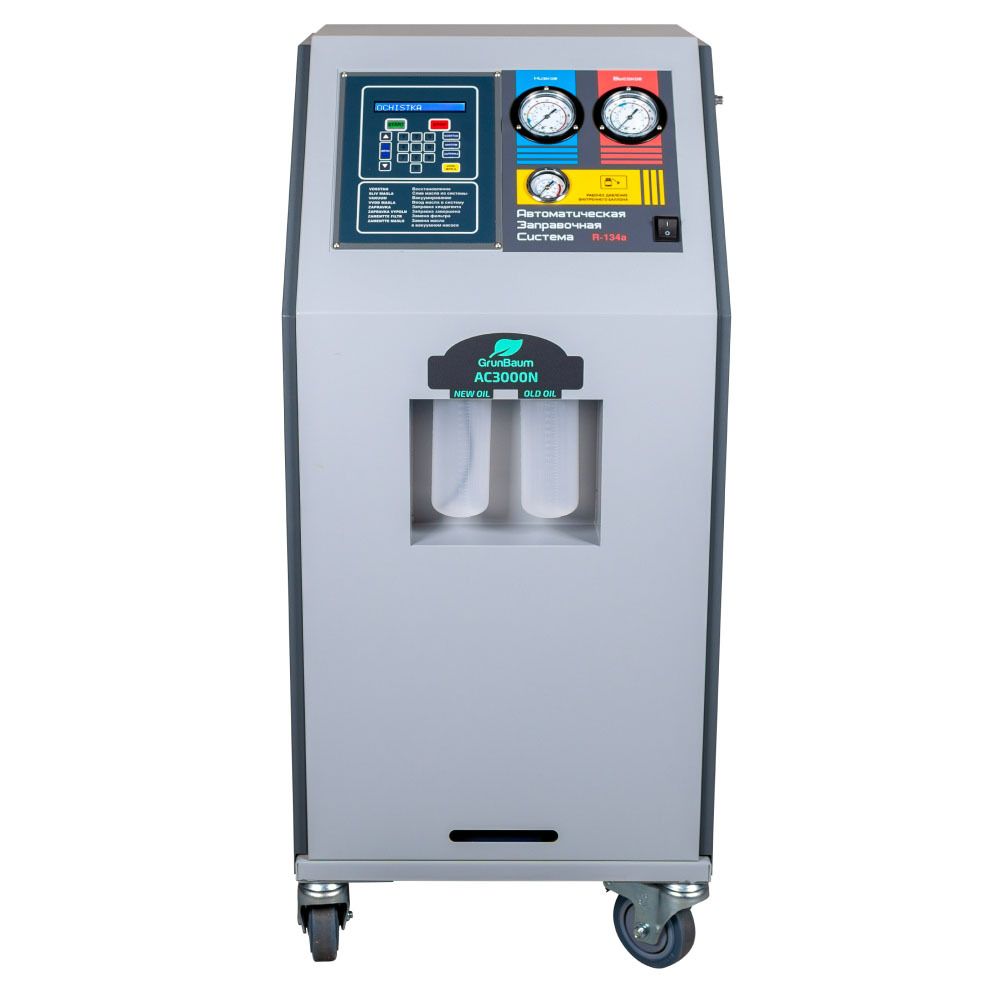 GrunBaum (AC3000N) Установка для заправки автокондиционеров полуавтоматическая, R134