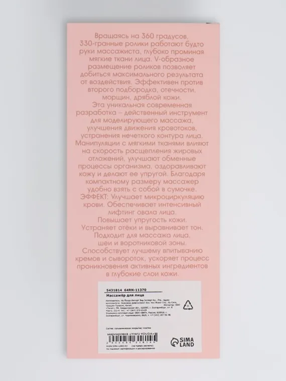 Массажёр для лица и зоны декольте, 2 шара, 14,3 × 4,5 см, цвет серебристый