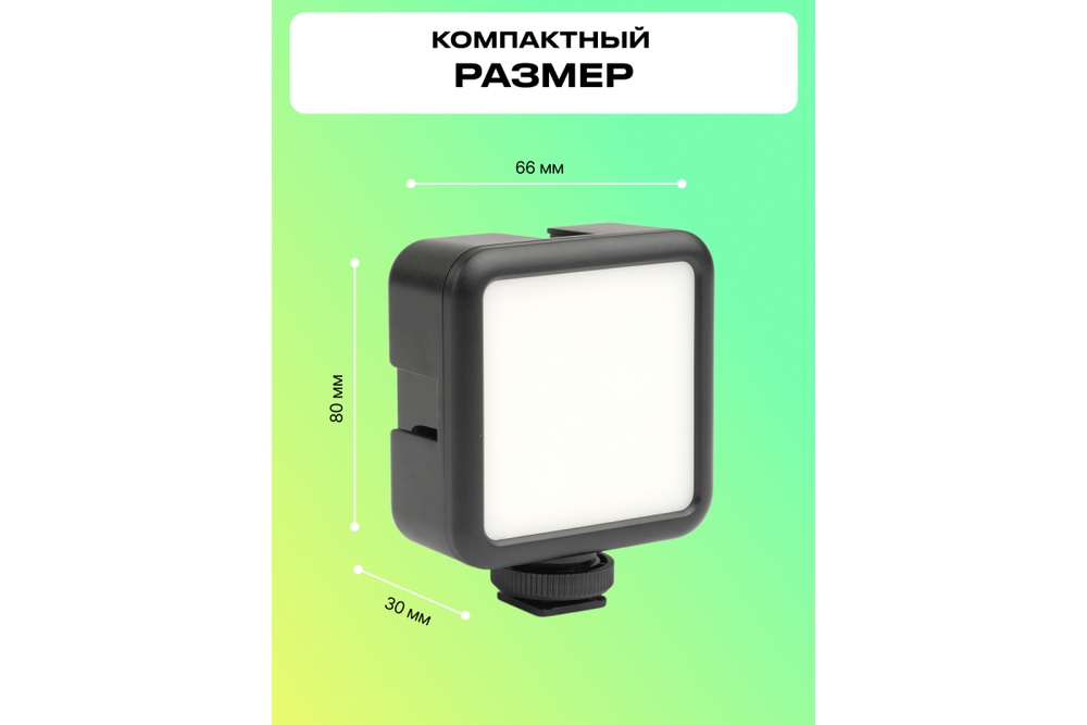 Осветитель светодиодный Raylab RL-LED06-2 5600K 2000mAh