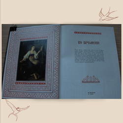 Этнография детства. Сборник фольклорных и этнографических материалов. Георгий Науменко