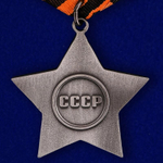Муляж Орден Славы 3 степени