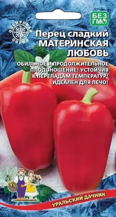 Семена Перец сладкий Материнская любовь (УД) Е/П