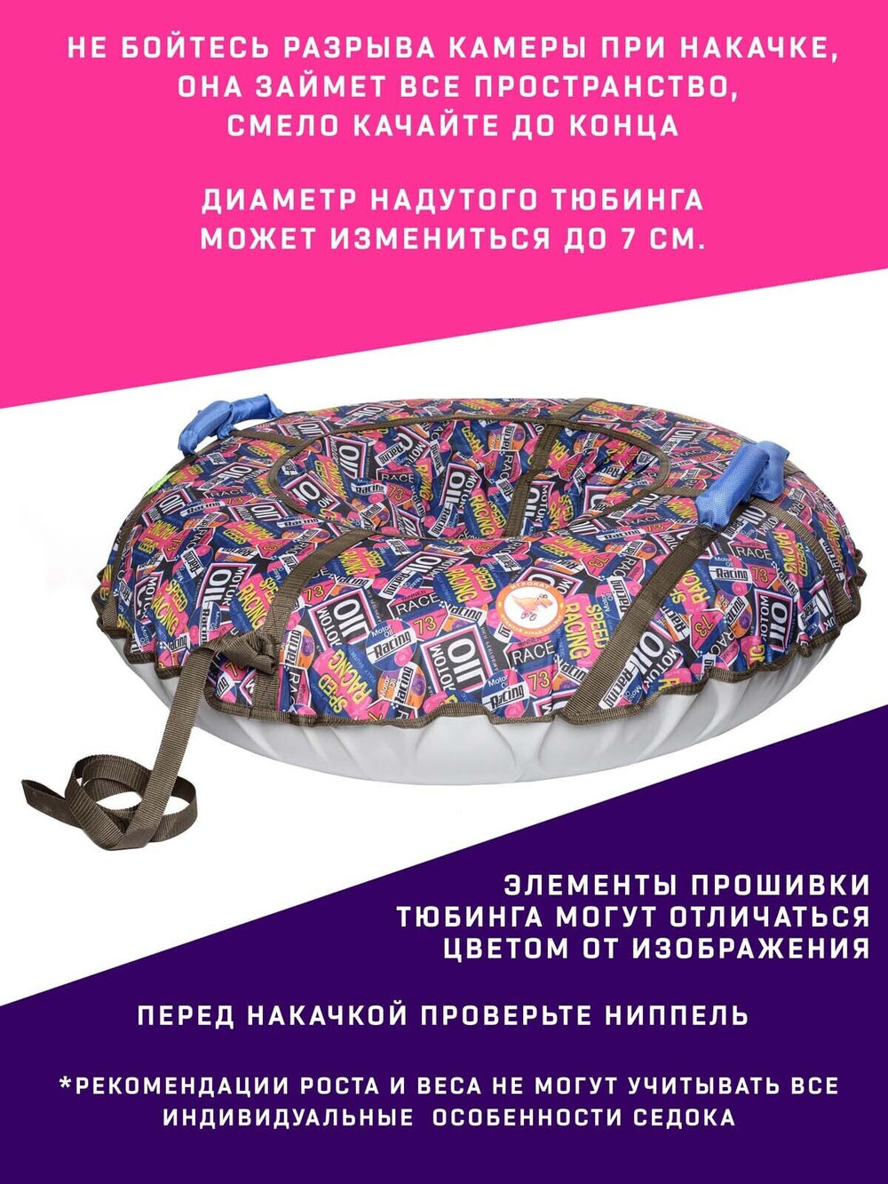 Тюбинг Игрокат Speed Racing- 120 см.