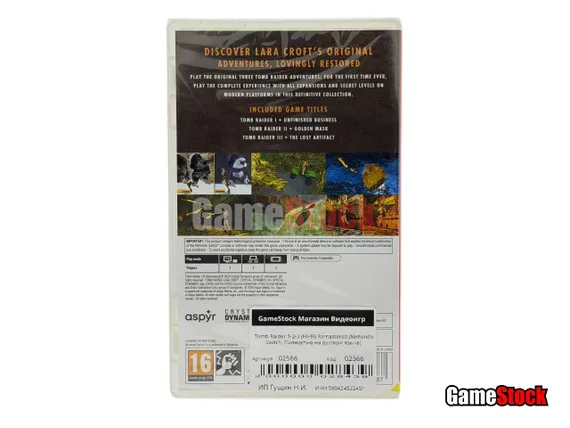 Tomb Raider 1-2-3 (I-II-III) Remastered (Nintendo Switch, Полностью на русском языке)